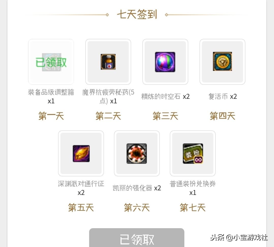 dnf心悦史诗之路活动,dnf心悦奖励每周几更新