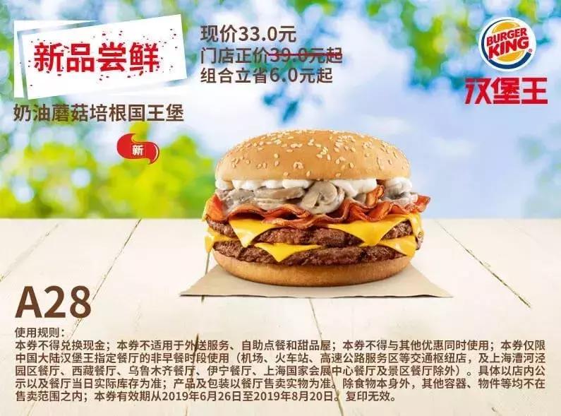 kfc肯德基优惠券38元三个汉堡,kfc优惠券38两桶汉堡王