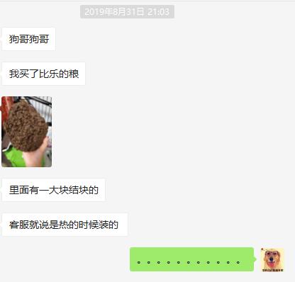 比乐狗粮为什么有点湿,比乐狗粮怎么样有吃的吗