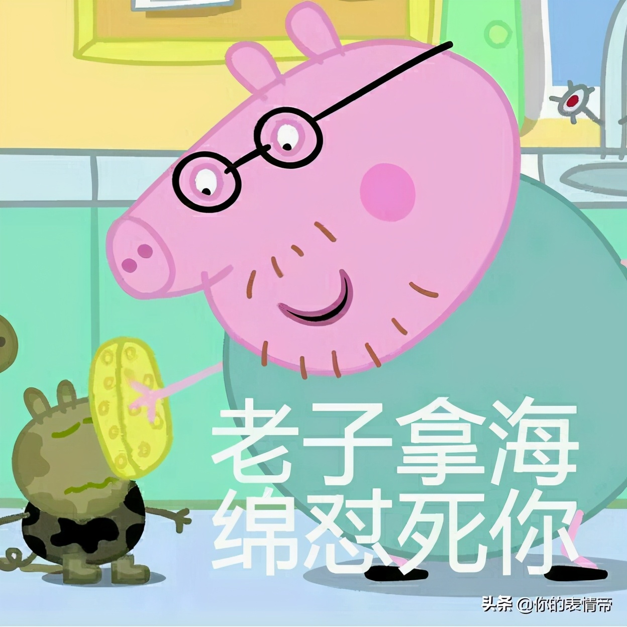 小猪佩奇表情包搞笑沙雕可保存,小猪佩奇的斗图表情包