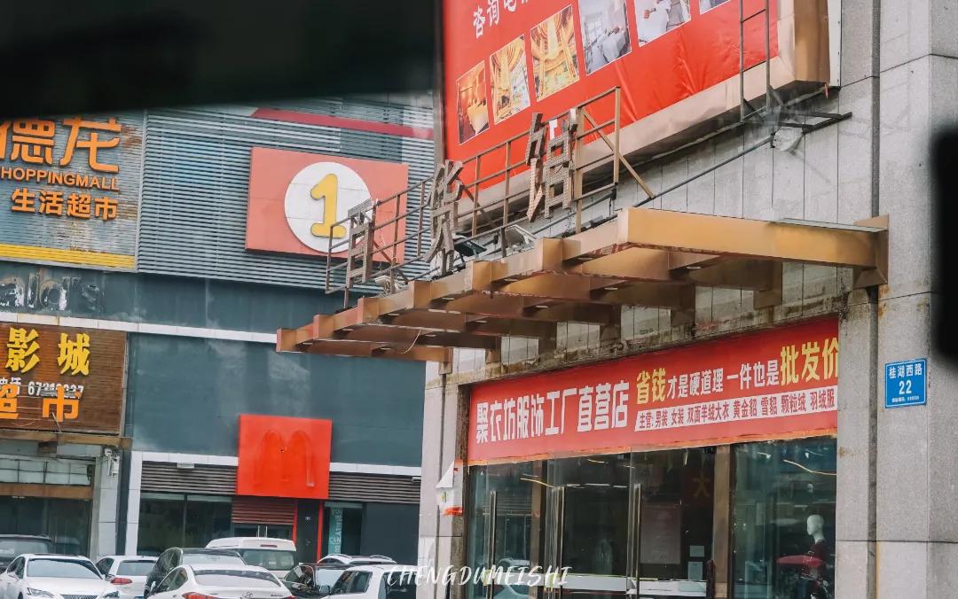 成都新都是一个怎么样的地方,成都一个来了就长胖的城市