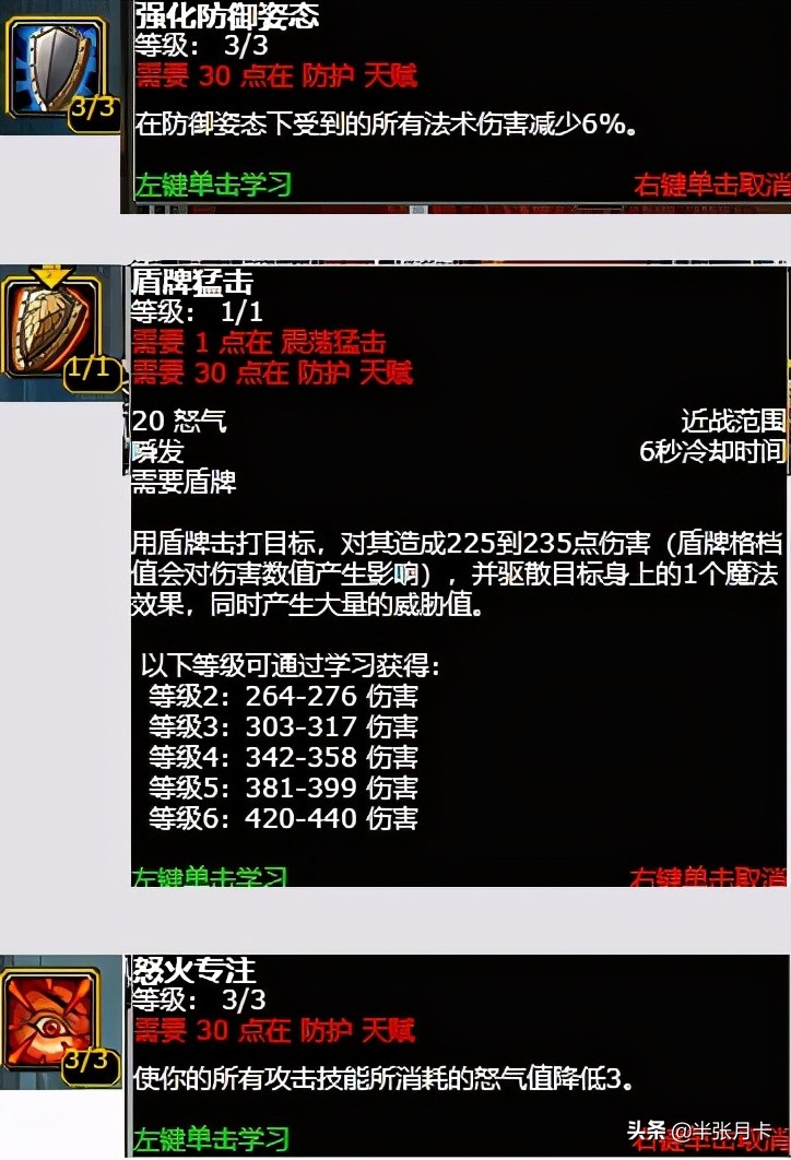 魔兽世界tbc战士天赋,魔兽世界tbc战士技能一览表