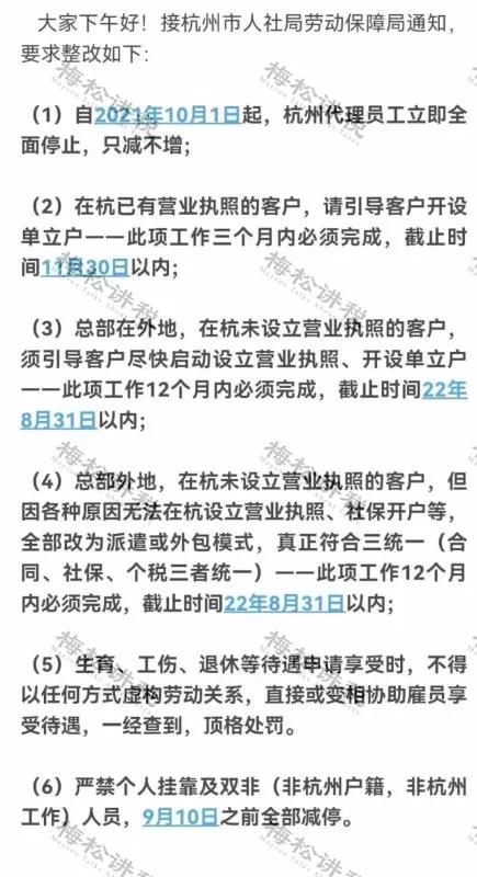 代缴社保严查是什么意思,严查代缴社保怎么处罚