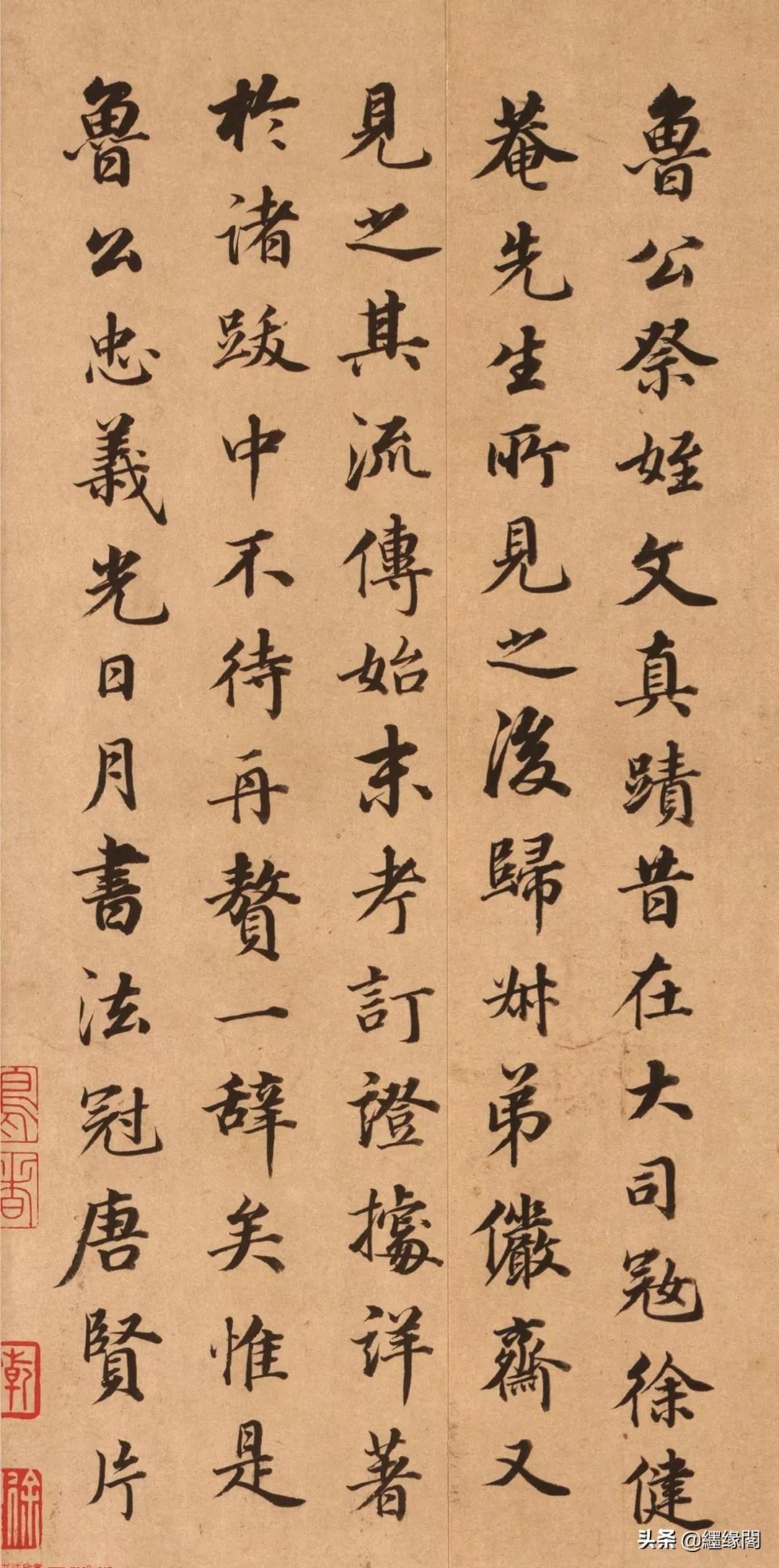 韩愈祭侄文稿小楷,祭侄文稿小楷书法