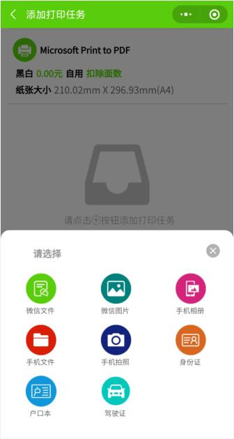 智睦云打印,云打印加盟
