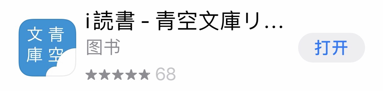 和多邻国类似的日语学习app,日语入门从零开始学日语app