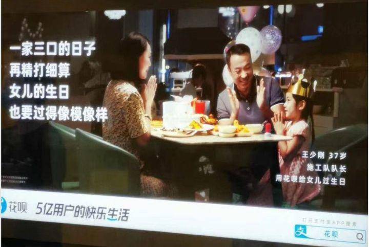 花呗实际利率到底是多少？揭秘马云“空手套白狼”的资本真相