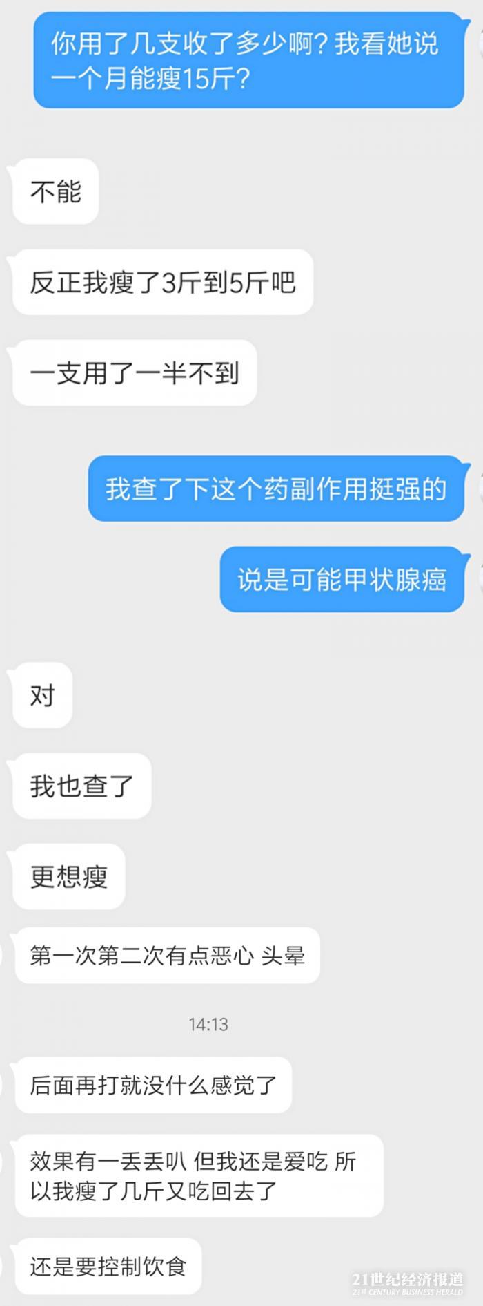 网上自己打针瘦身的产品,打减肥针专用的注射笔
