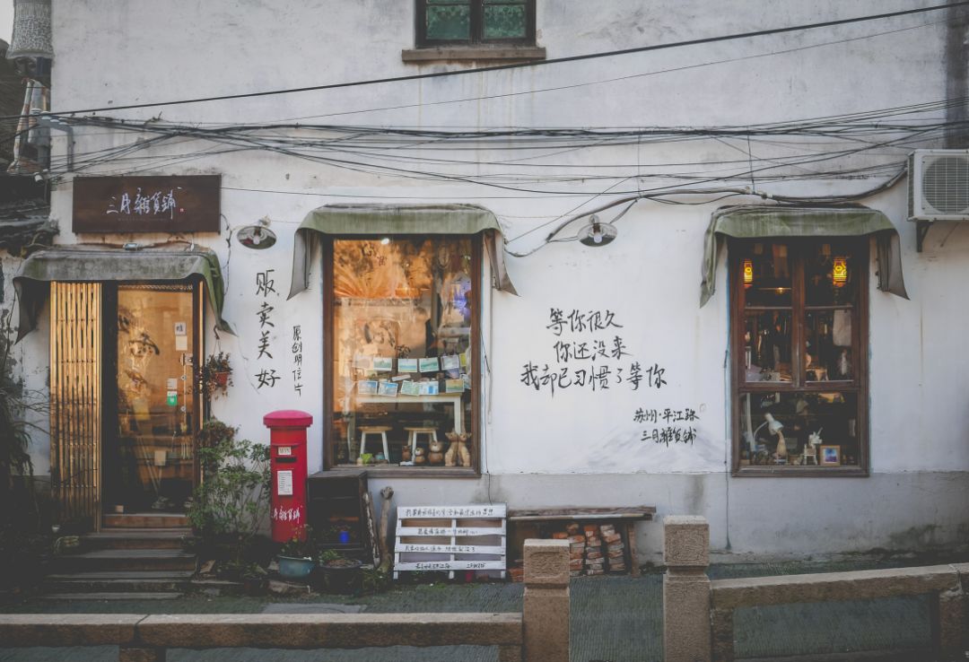 都挺好取景明月湾,都挺好取景地明月古村