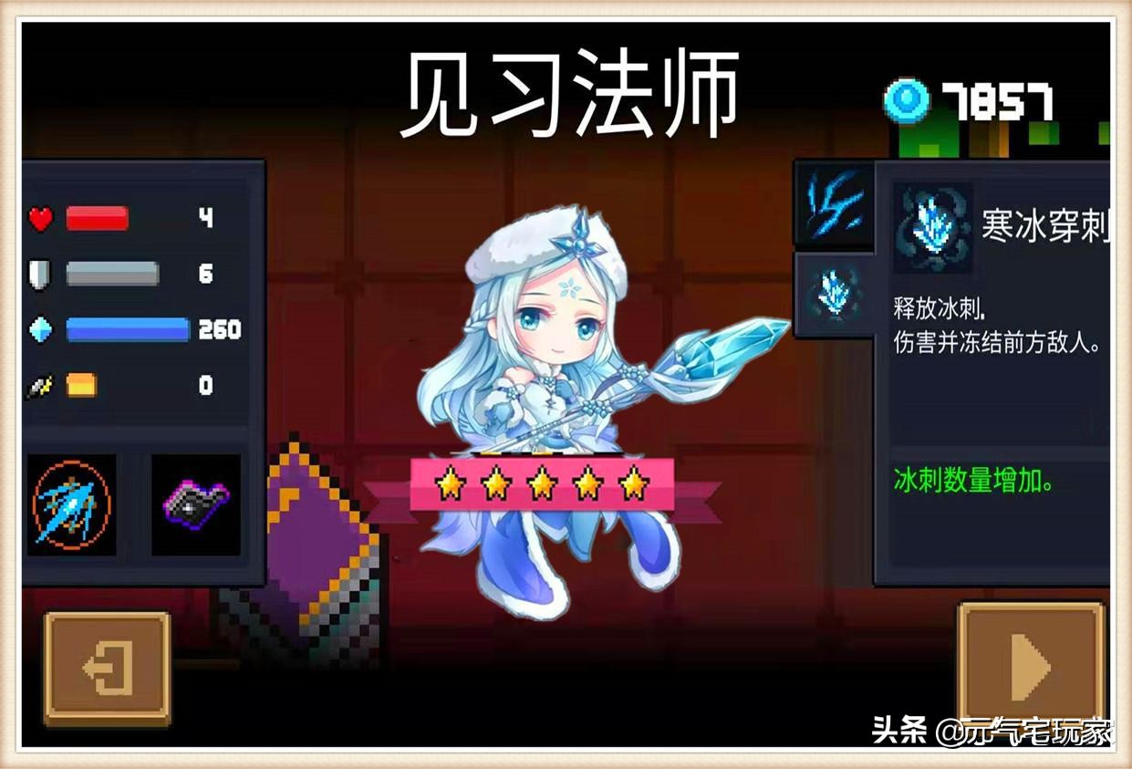 元气骑士隐藏彩蛋狼人,元气骑士狼人的隐藏技能