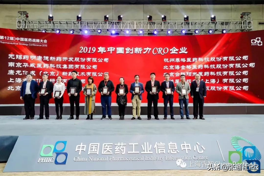 上海睿智医药开发有限公司,上海睿智医药怎么样