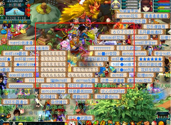 梦幻西游摆摊高价值物品,梦幻法宝摆摊