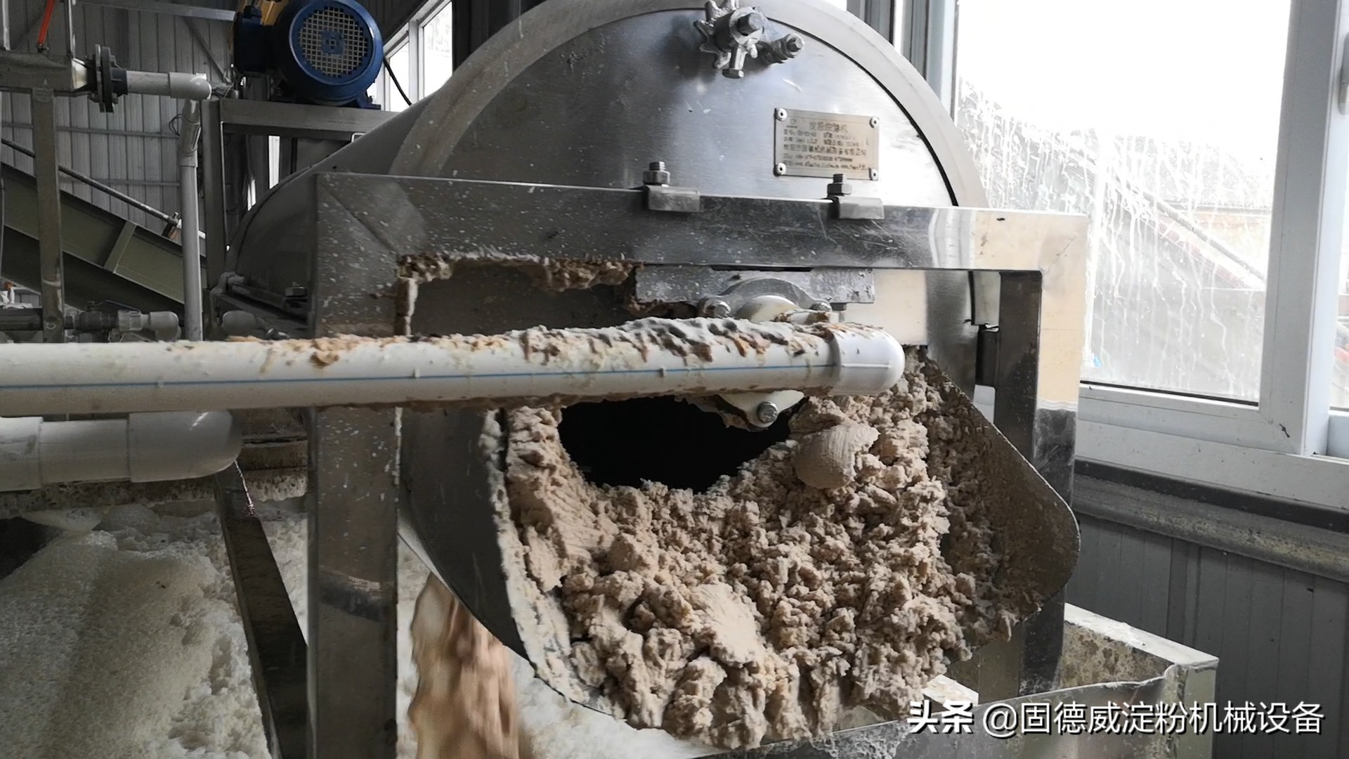 红薯淀粉二次精细过滤机器,做红薯淀粉没有网用什么可以过滤