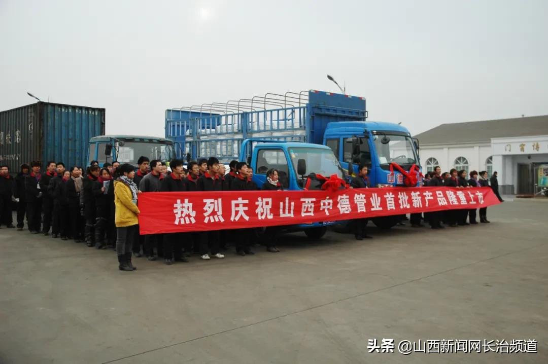 山西中德管业怎么样,山西中德管业质量怎么样