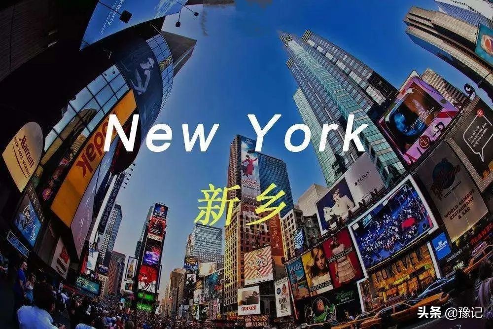 新乡原来是省吗,河南新乡以前真的是个乡吗