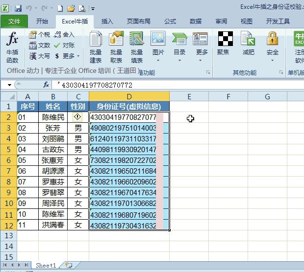 100多个Excel技巧动画教程，WPS也能用，来点个赞，快分享