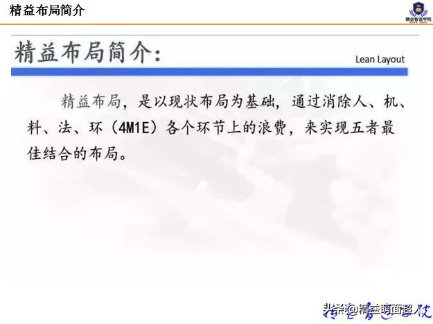 led工厂车间规划与布局,工厂规划与布局设计