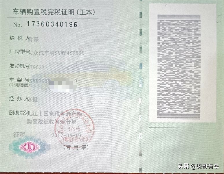 汽贸票和4s店票有什么区别,什么是店车汽贸票