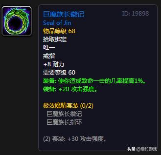 魔兽世界怀旧服特殊戒指,魔兽世界怀旧服戒指图