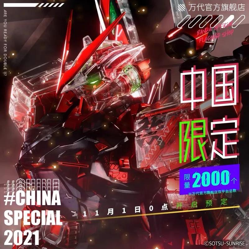 天价割韭菜视频,必买pg高达