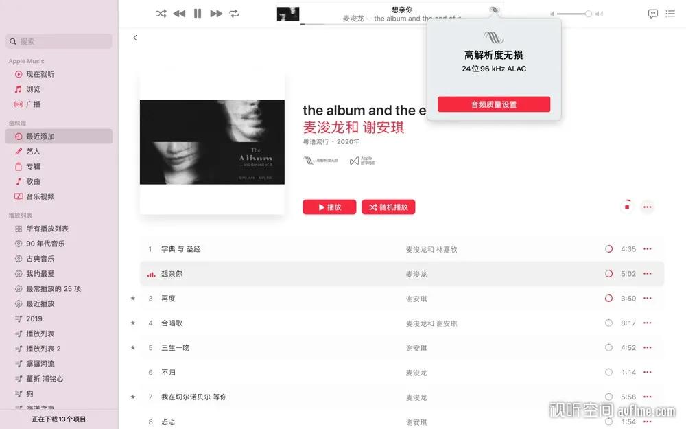 applemusic高解析度无损怎么听,applemusic怎么听高解析度无损