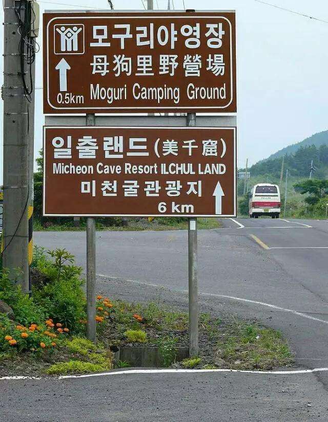 韩国人为什么还在用汉字,韩国人对于名字是汉字有什么看法