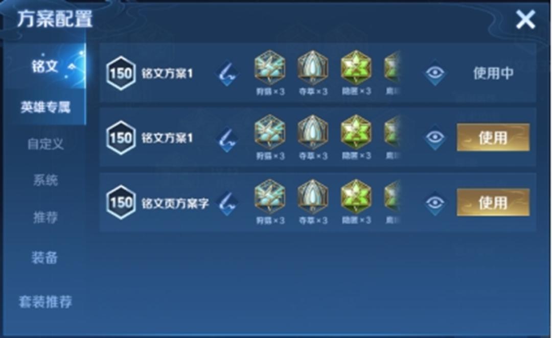 s22赛季铭文大全,s22赛季铭文怎么可以用到五级的