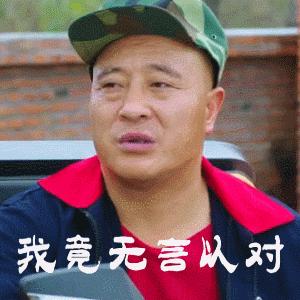 赵四抽嘴表情包动图,彭于晏赵四互换头表情包