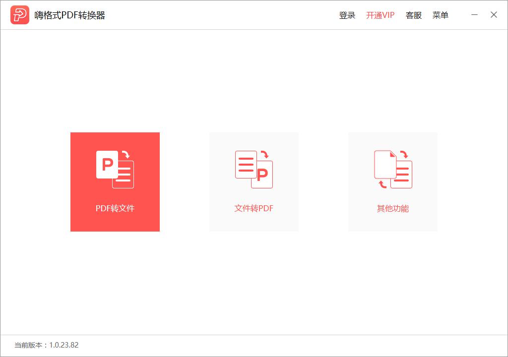 word怎么转pdf学会这招轻松转换,word转pdf简单方便的转换操作分享