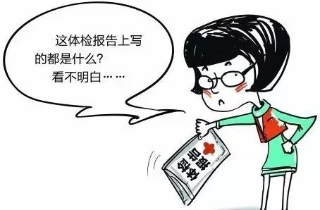 如何看懂肝功能化验单？医生手把手告诉你，一看就懂