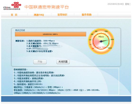 宽带提速到500兆怎样检测网速,怎样测速移动宽带网络网速