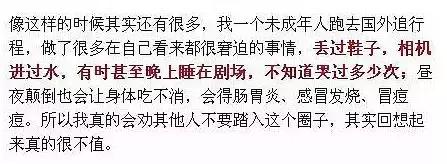 上山下海，无所不能，奋斗在追星第一线的“站姐”挑战各种不可能