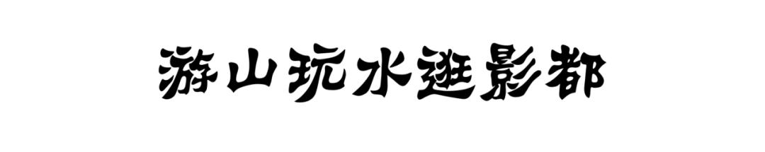 青岛西海岸啤酒节攻略,青岛西海岸周末去哪玩
