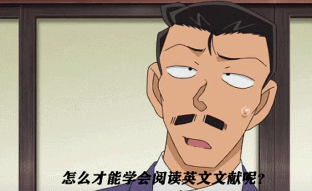 科研小白怎么看英文文献,新手科研人英文文献阅读方法推荐