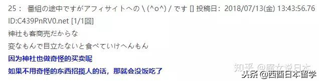 日本护身符里面放什么,日本护身符有哪些
