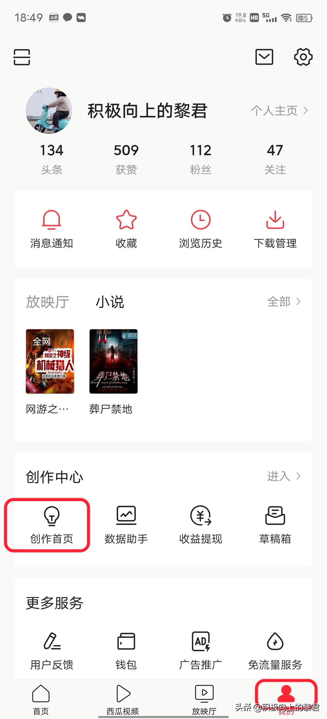 三分钟教你在头条一天挣100,一分钟教会你发视频赚钱