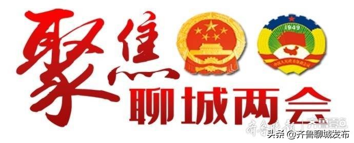 2024聊城政府工作报告完整版,2019年聊城政府工作报告