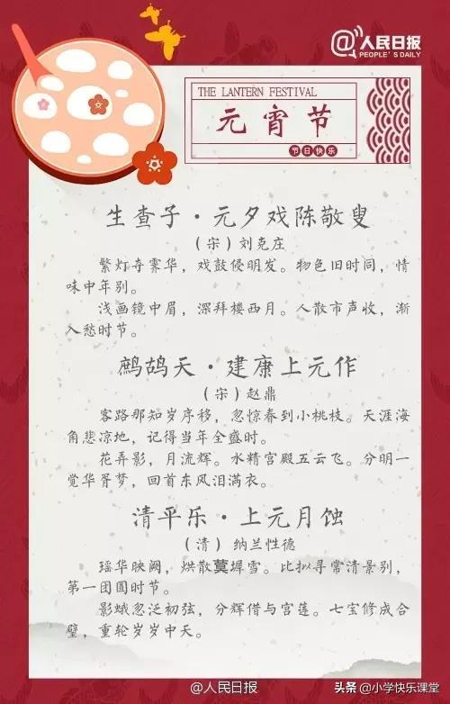 关于元宵节的文章里面的好词好句,元宵节手抄报2024年最新款黑白版