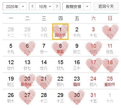 2020结婚吉日,2020结婚的黄道吉日几月结婚最好