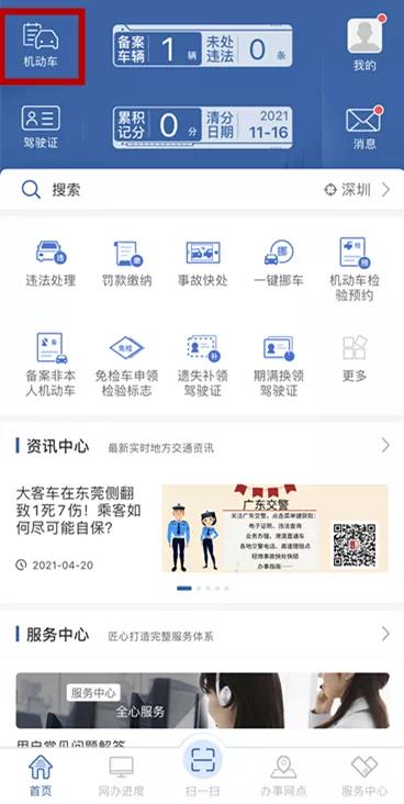 机动车保险检验合格标志要贴吗,免检车申领检验标志要新买保险吗