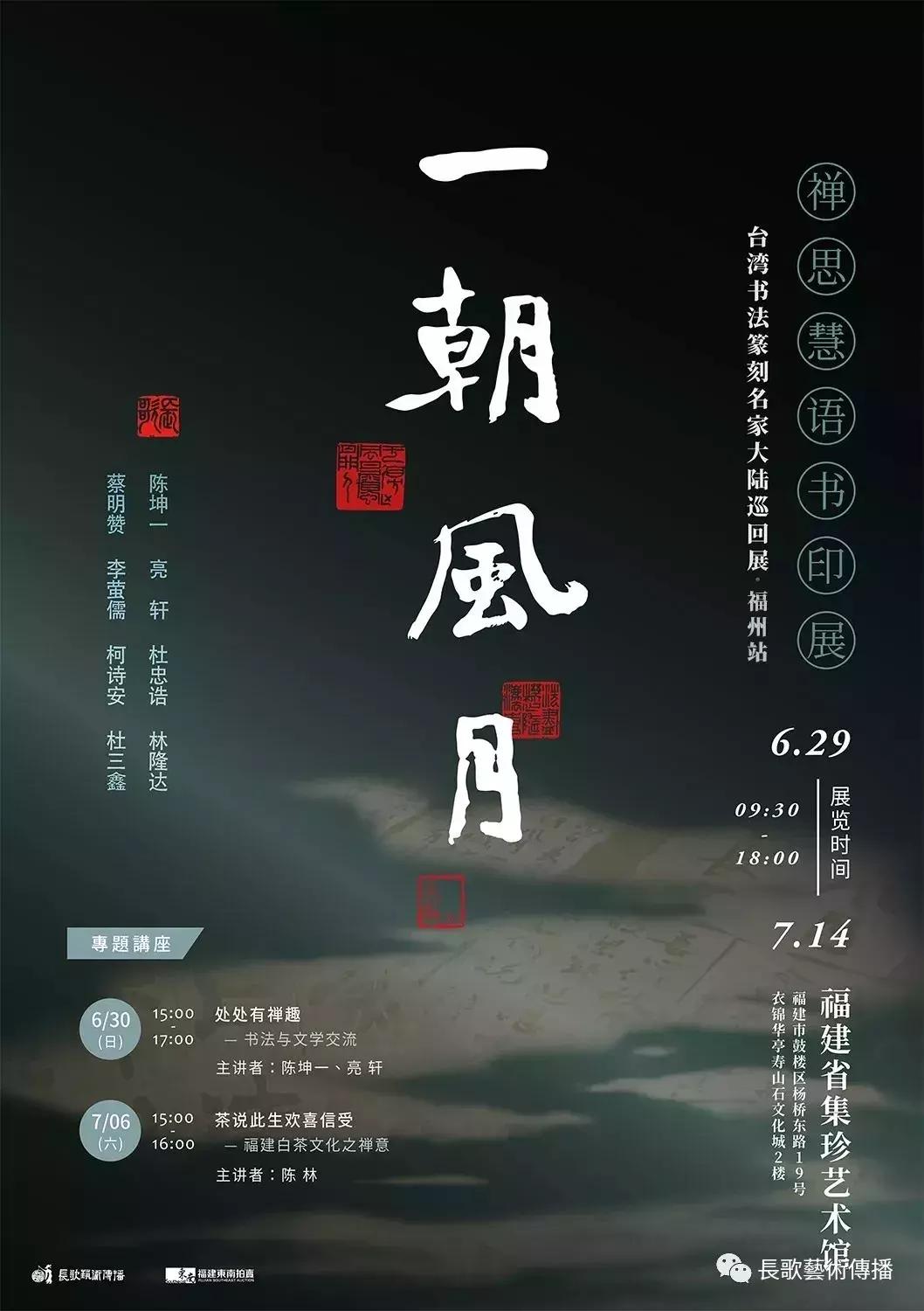 福州评话艺文最新预告,福州评话大全