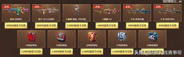 cfpls22赛事通行证紫箱,cfpls17赛