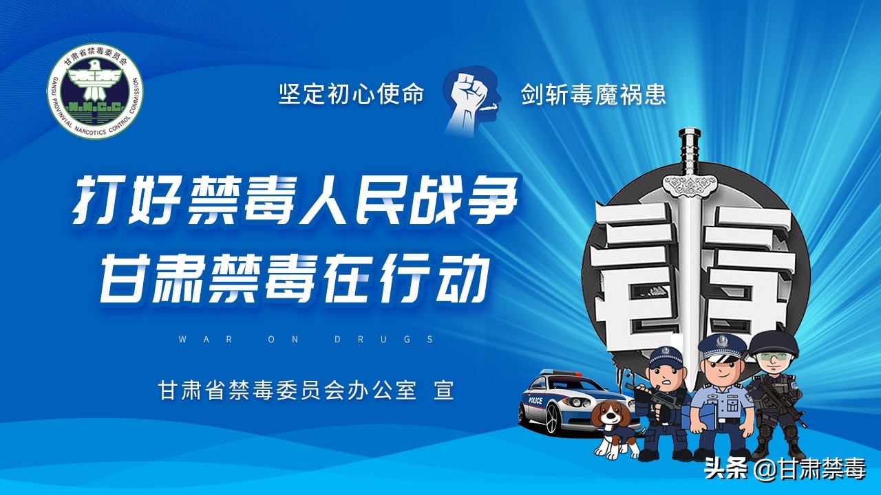 国际禁毒日不可以做什么,国际禁毒日违禁药品