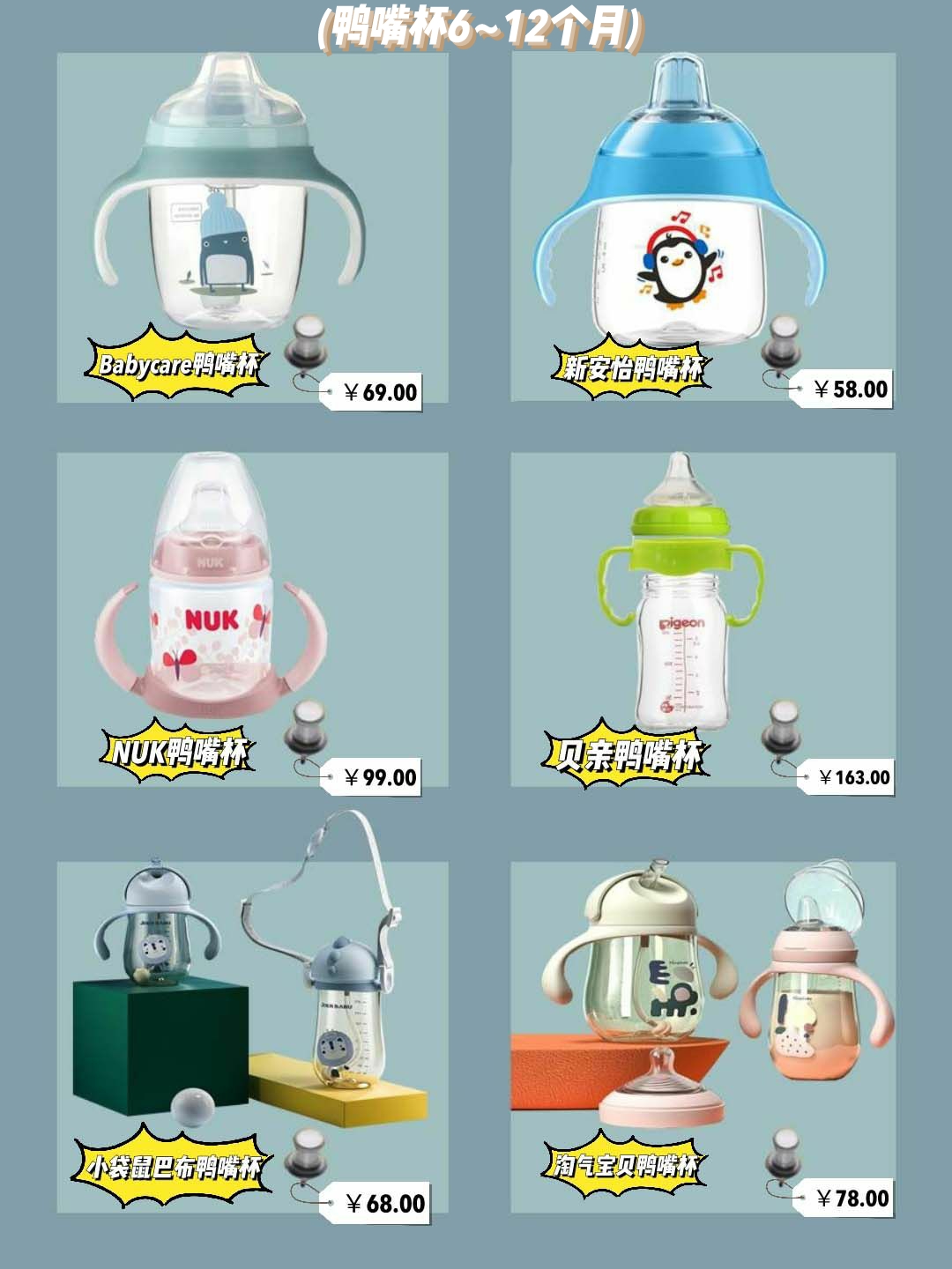 宝宝刚要自己学会喝水用哪款水杯,如何选水杯让宝宝爱上喝水