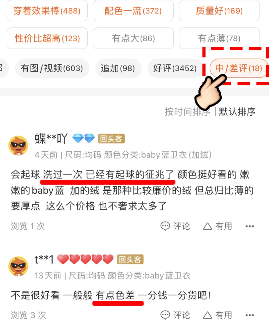 网购避雷大全,网购避雷技巧动画图