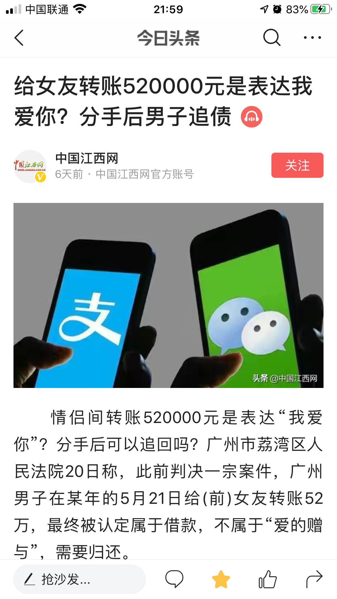 520游荡在渣男池中的一尾悲伤金鱼