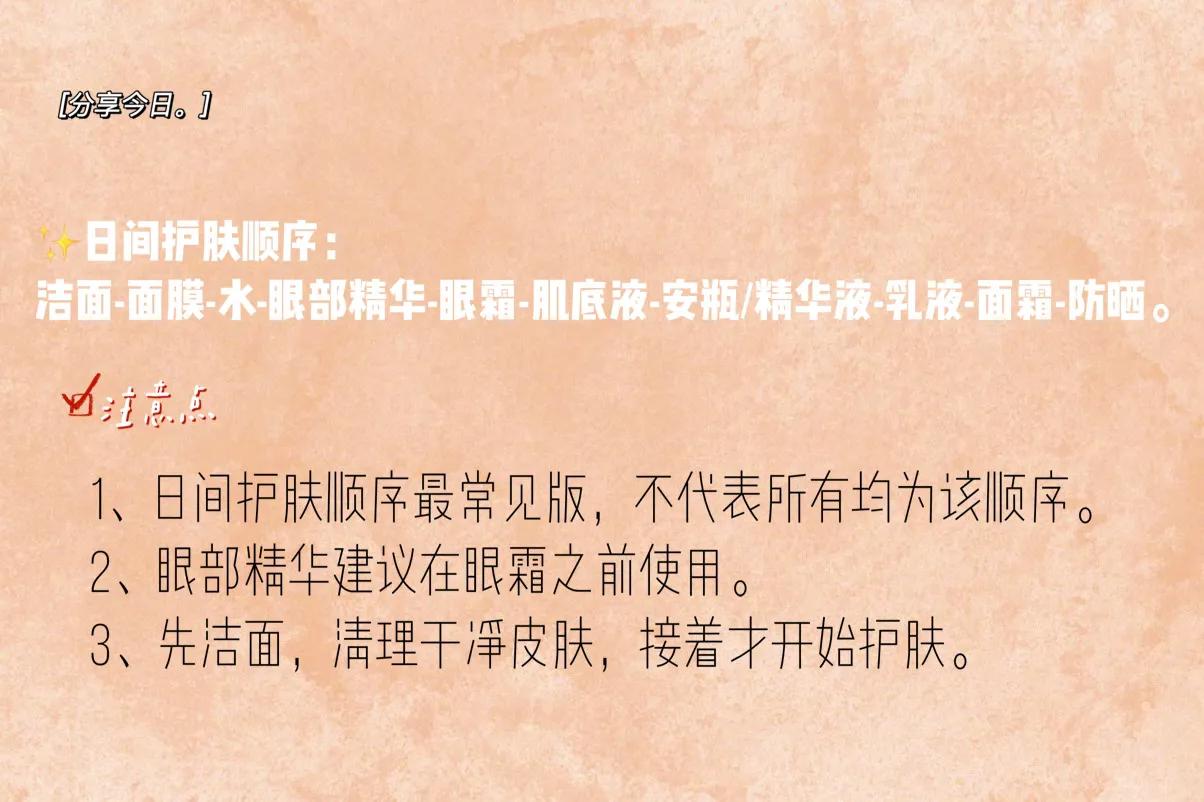 各种护肤品的使用顺序和作用,护肤品的顺序和正确使用方法