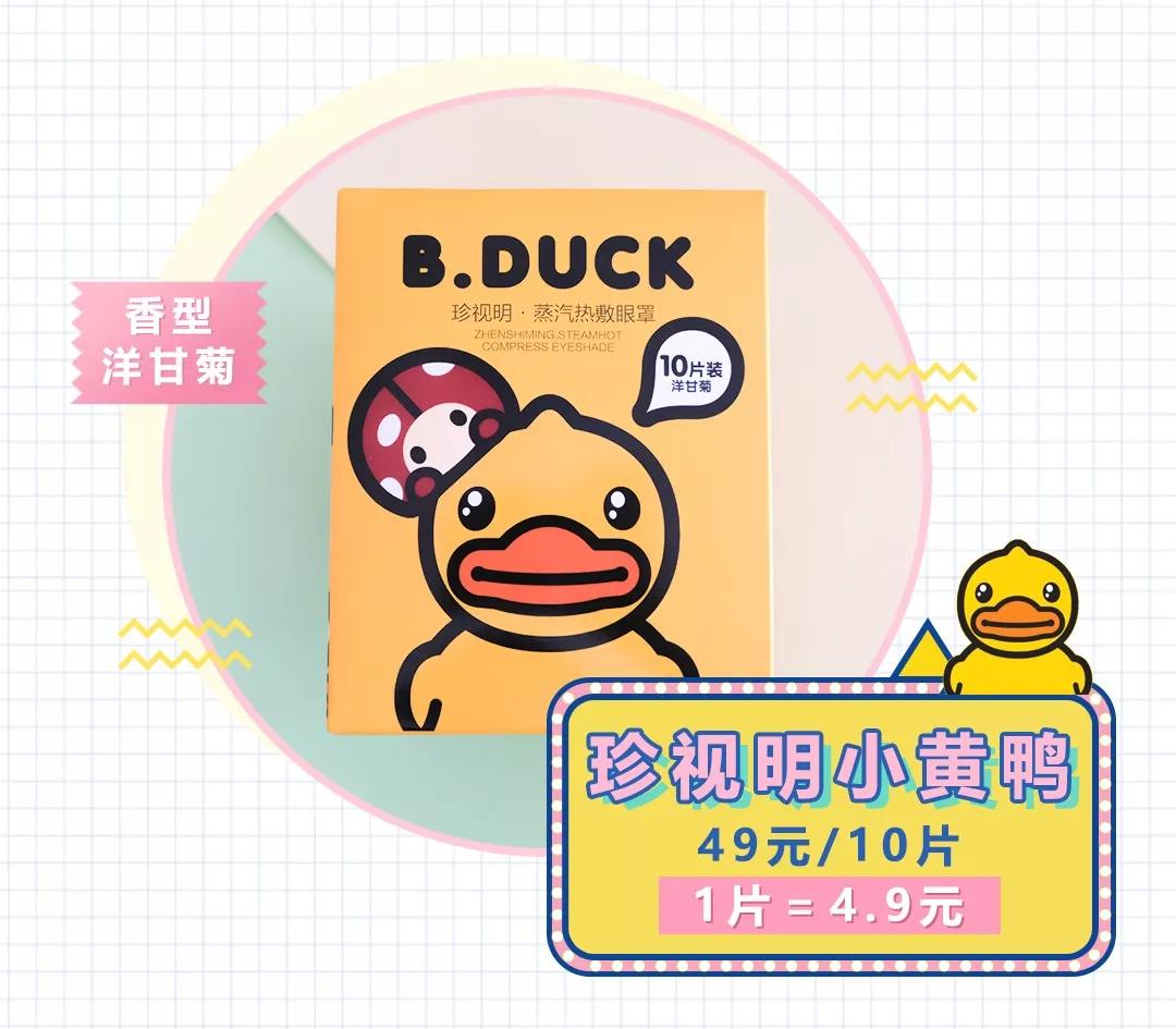 蒸汽眼罩珍视明蔚蓝,眼罩是花王好还是珍视明好