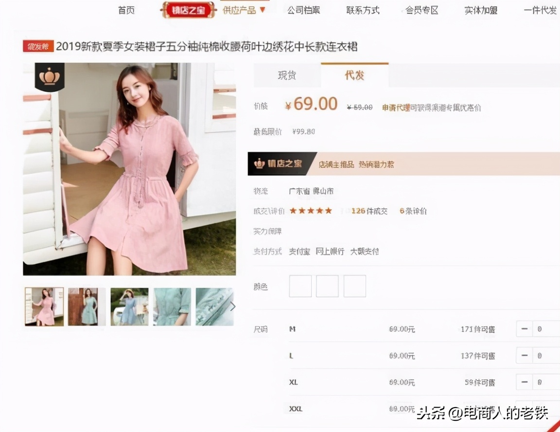 一件代发怎么代发的,一件代发怎么代发货