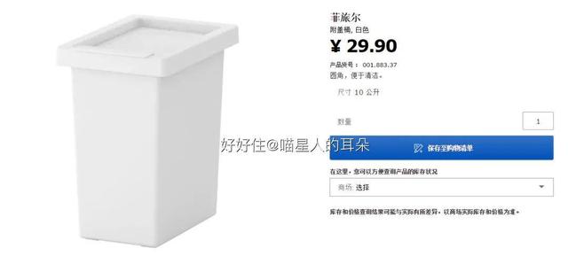 宜家100元以内清单,宜家厨房好物排行榜前十名